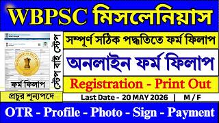 WBPSC মিসলেনিয়াস ফর্ম ফিলাপ ২০২৬ | wbpsc miscellaneous form fill up 2026 | WBPSC | PSC | #job