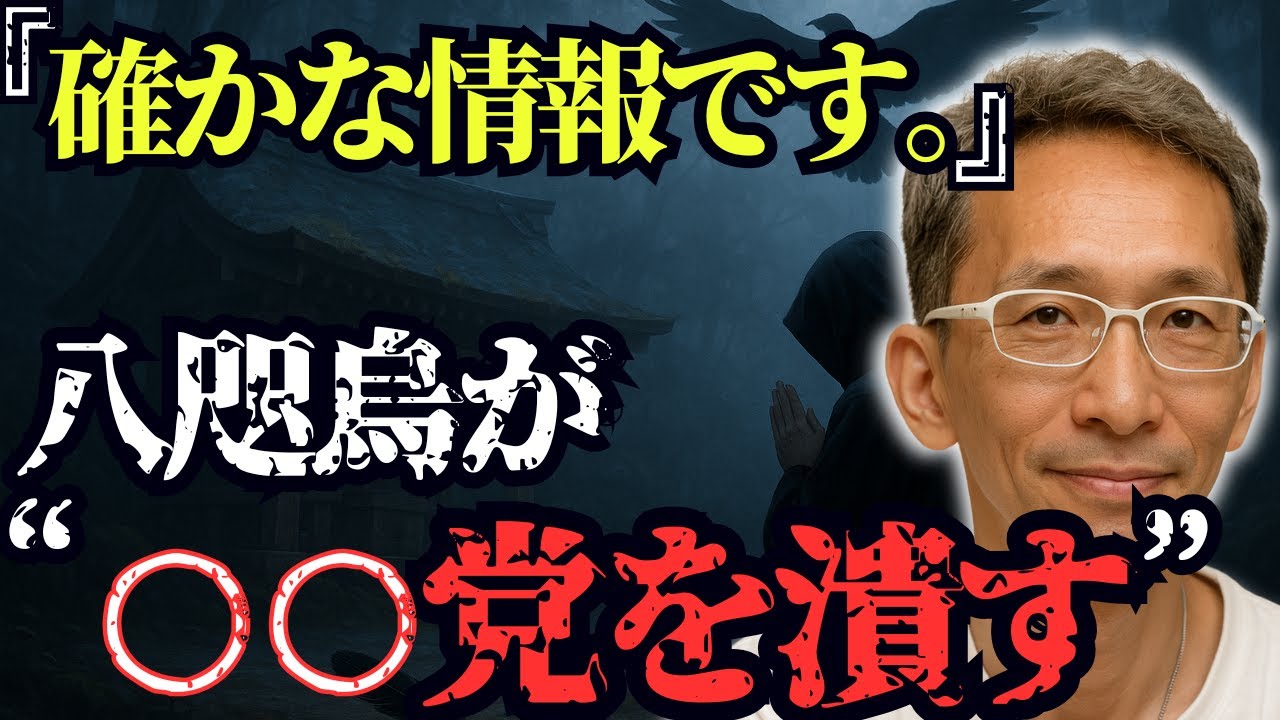 【極秘】元防衛大臣が漏らした情報。自衛隊の裏側に隠された秘密がヤバすぎた…【都市伝説 ミステリー】