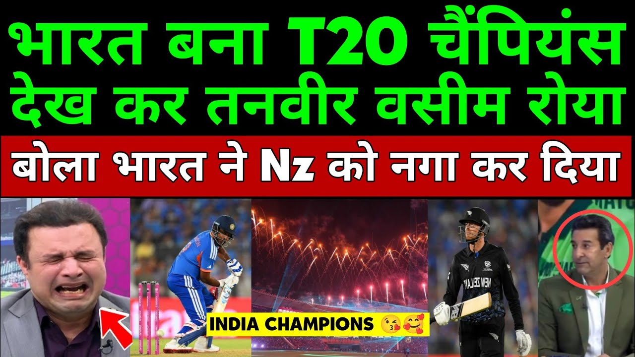 Tanveer Ahmed Crying On India Won The WC 2026 By Defeating New Zealand In The Final | Pak Reacts 
