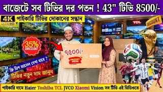 Haier / Xiaomi / Haier / TCL Mini LED Google TV price in Bangladesh 2026🔥Haier 4k TV price 2026