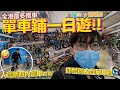 【突發】🔥殺入香港大型單車鋪！！竟然可以『室內試車』🤩？！超級多摺車同童車！！│Jollymap 觀塘店