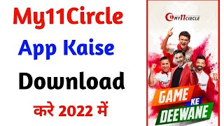 my11circleApp Kaise download Kare Download my11circle app | My 11 Circle app Kaise download kare2022