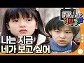 [EBS놀이터] TV로 보는 원작동화📺｜나는 지금 네가 보고 싶어｜어린이 드라마｜어린이 연극