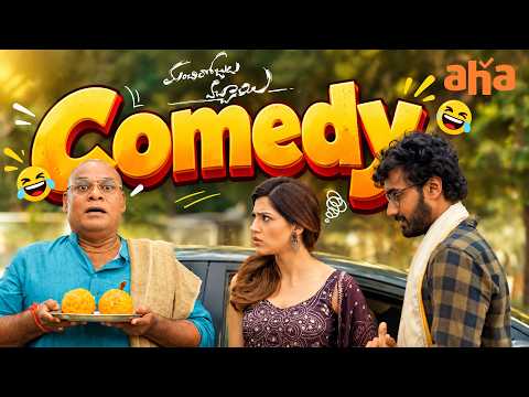 Ajay Ghosh & Santosh Shoban Best Comedy Scene | Manchi Rojulochaie Movie Scenes | Mehreen Pirzada
