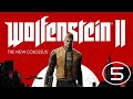 Wolfenstein  The New Colossus. Часть 5.