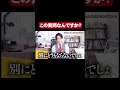 【なんでもリーガルチェック】この質問なんですか？