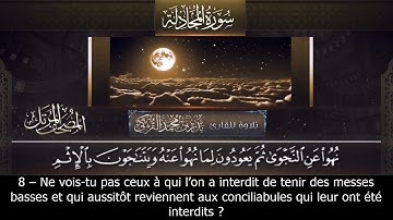 Sourate Al-Mujadala | Badr Al-Turki (58) سورة المجادلة | بدر التركي