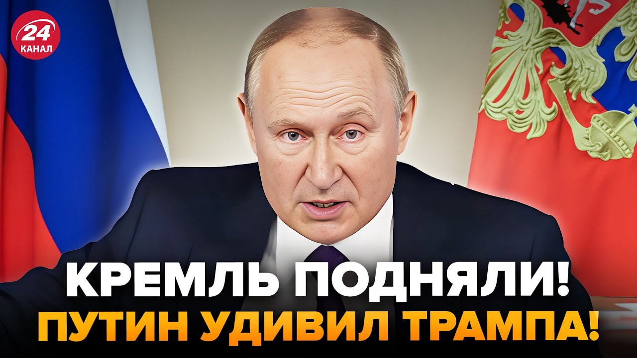 ⚡Путин СРОЧНО собрал всех в Кремле НЕСПРОСТА! Последнее решение по Трампу. Диктатор ОБЕЗУМЕЛ