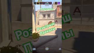 ЛЕГЕНДАРНЫЙ ПИК Ч9 #csgoclips #csgo #приколыcsgo #csgofun #csgoedit #чилл
