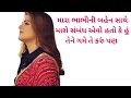 Imotional intelijans gujarati story village man story