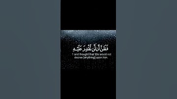 ما أعظم آيات القراءن الكريم#أرح قلبك بصوت القراءن مع فضيلة القارئ/عبدالعزيز سحيم