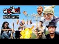 कुखुरा पोलेर पार्टी | Bhadragol Best Comedy Episode | Arjun Ghimire, Sagar Lamsal, Harish, Kumar K.