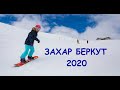 Гірськолижний курорт Захар Беркут, Репортаж 15.01.2020 Волосянка. Славське