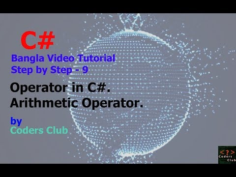 C# Bangla Tutorial - 9 Operator Part - 1 (Arithmetic Operator)