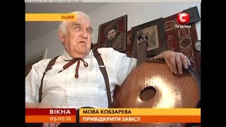 Б. Жеплинський про кобзарську мову.