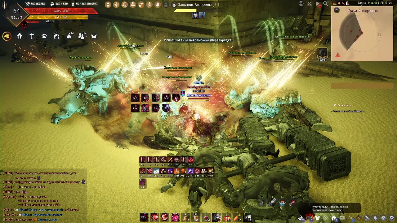 Лан 230 атаки - 12к мусора в анакреоне (2 свиток) - YouTube