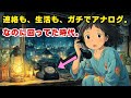 【昭和あるある3選】今じゃ信じられない!?350円の散髪と謎の数字メッセージ!