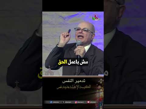 تدمير النفس - د.ق/ عزت شاكر