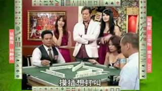 至尊百家乐 20090916 part2