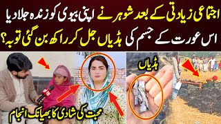 Love Marriages Dark Ending A Shocking Reality Uncovered