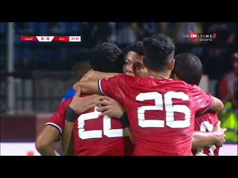 بتسديدة ولا أروع عمر مرموش يسجل الهدف الأول لمنتخب مصر في مرمى ليبيريا