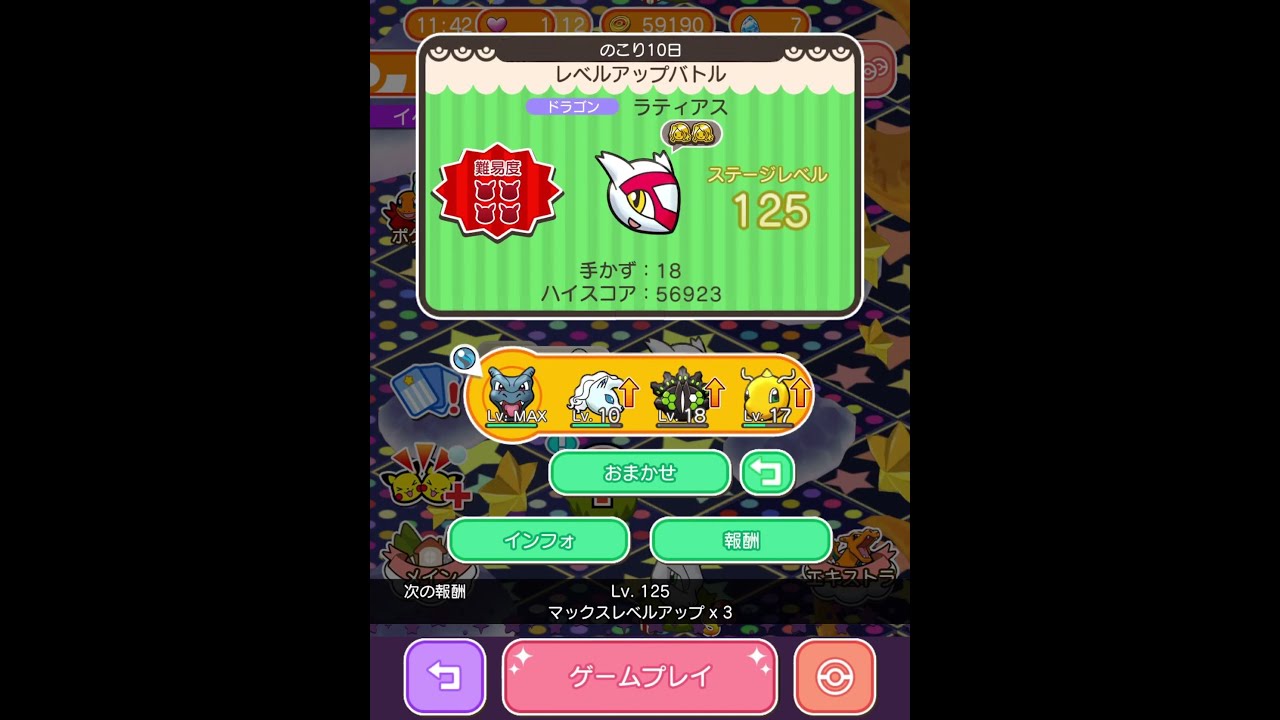 今からポケとるスマホ版 24 Youtube