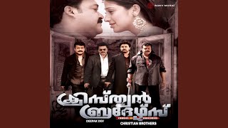Sayyaave - Deepak Dev, Shankar Mahadevan, Swetha Mohan, and Kaithapram