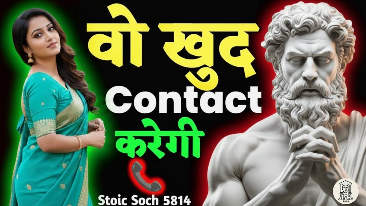 बस ये एक काम करो… और उसके बाद नतीजे खुद बोलेंगे! | Stoic Soch#female psychology #stoic 