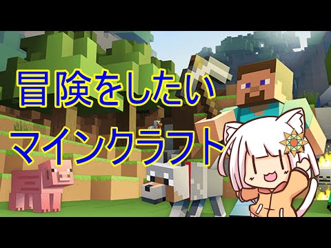 【Minecraft】構造物生成MODをたくさん入れて遊びたい 6