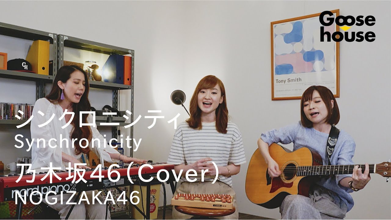 シンクロニシティ 乃木坂46 Cover Youtube