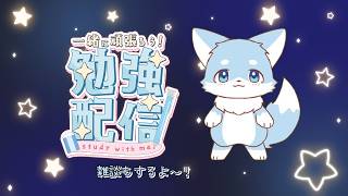 明日テストなのに全然やってなかった🦊✨