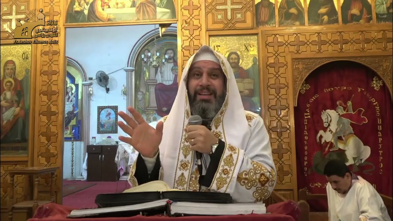 سَبْيُ الْجَبَّارِ يُسْلَبُ | ابونا بيشوى القمص بولس