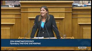 Ζ. Κωνσταντοπούλου (Πρόεδρος ΠΛΕΥΣΗΣ ΕΛΕΥΘΕΡΙΑΣ)(Σ/Ν Υπουργείου Άμυνας)(02/10/2025)