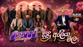 සුදු අරලියා මල | Ajith Muthukumarana | Purple Range 2026 | Live Music