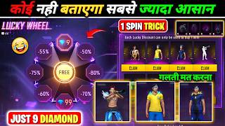 New Lucky Wheel Event Free Fire 😱 || Only 9 Diamond Spin Trick screenshot 1