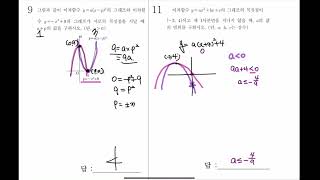 ❤️220514 [1-1] 단원테스트 풀이 보고 고치고 유사문제 프린트 풀어오기❤️