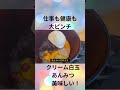 お蕎麦屋さんのクリームあんみつ