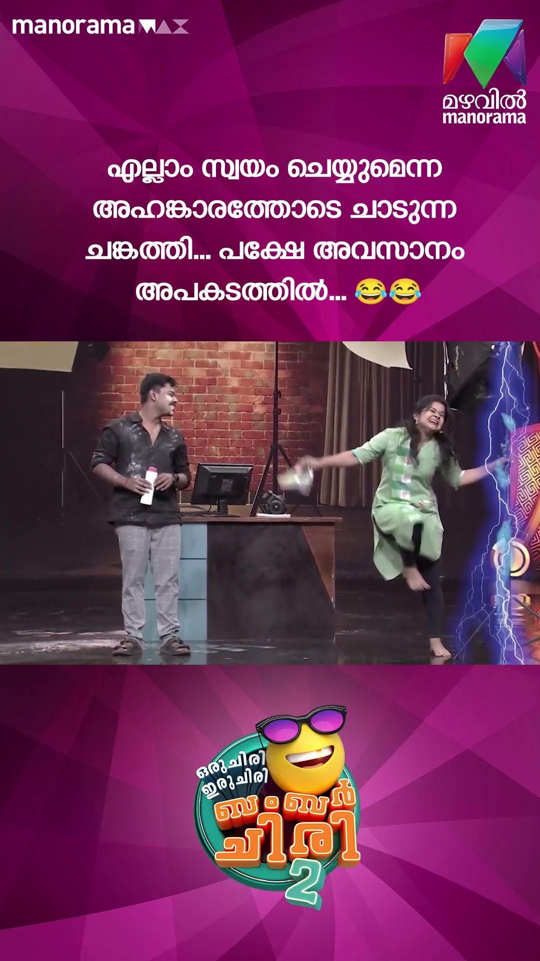 Mention that ചങ്കത്തി...? #ocicbc2