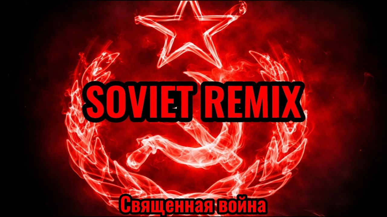 The Sacred War [EPIC TECHNO VERSION]