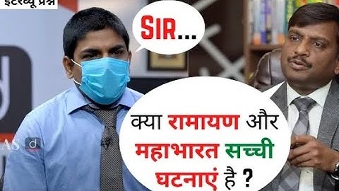 UPSC Guidance   IAS Hindi Interview   NAGENDRA PANDEY   UPSC Interview    Drishti IAS   UPPSC   IPS7