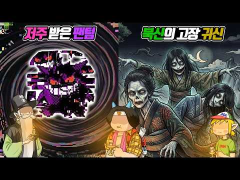 유니온룸 괴담 vs 버그로 생겨난 저주 받은 <strong>팬텀</strong> vs 북신의 고장 귀신! (꼰&amp;잼 포켓몬 괴담 7탄) - [전자오랏맨]