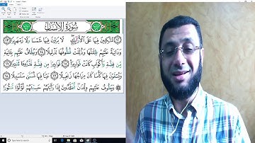 تبسيط أحكام التجويد للمبتدئين - سورة الإنسان - الآيات (1-5)