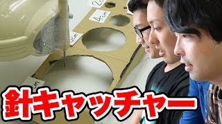 【おるたな×ボンボンTV】針穴通せ！クレーンゲーム対決！