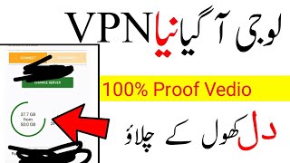 New VPN Zong Unlimited Free internet | proof | Without Skyvpn high vpn magic vpn nd bit vpn screenshot 1