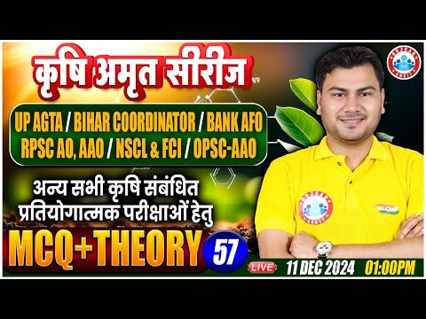 UPSSSC AGTA | Bihar Coordinator | RPSC AAO, AO | NSCL & FCI, OPSC AAO | Bank AFO Class #57