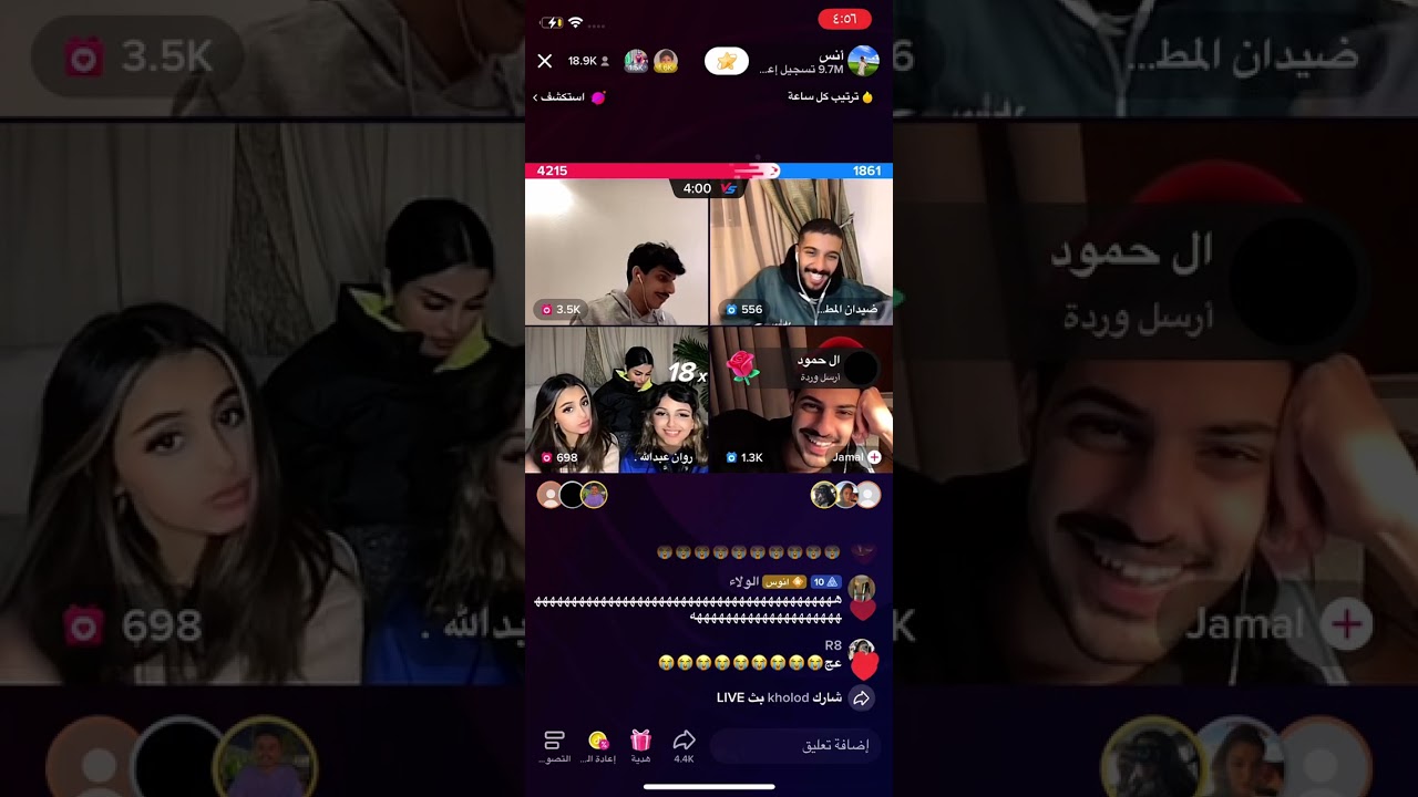 بث انس مع ضيدان وبنات عبدالله