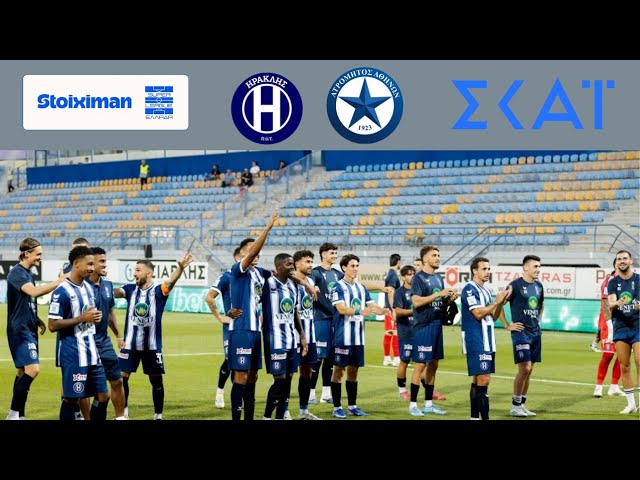 ΠΟΤ Ηρακλής- Ατρόμητος 1-1 | highlights | Stoiximan Super League 2026-27 | SKAI