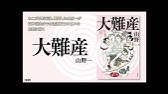額賀澪 さよならクリームソーダ 文春文庫 Youtube 額賀澪 さよならクリームソーダ 文春文庫 Youtube