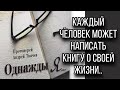 Чтение - это искусство мыслящих. Протоиерей  Андрей Ткачёв.