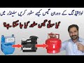 How To Store Soi Gas At Home | soi gas cylinder me kisy store kry ap logo ka sawal per practical vdo